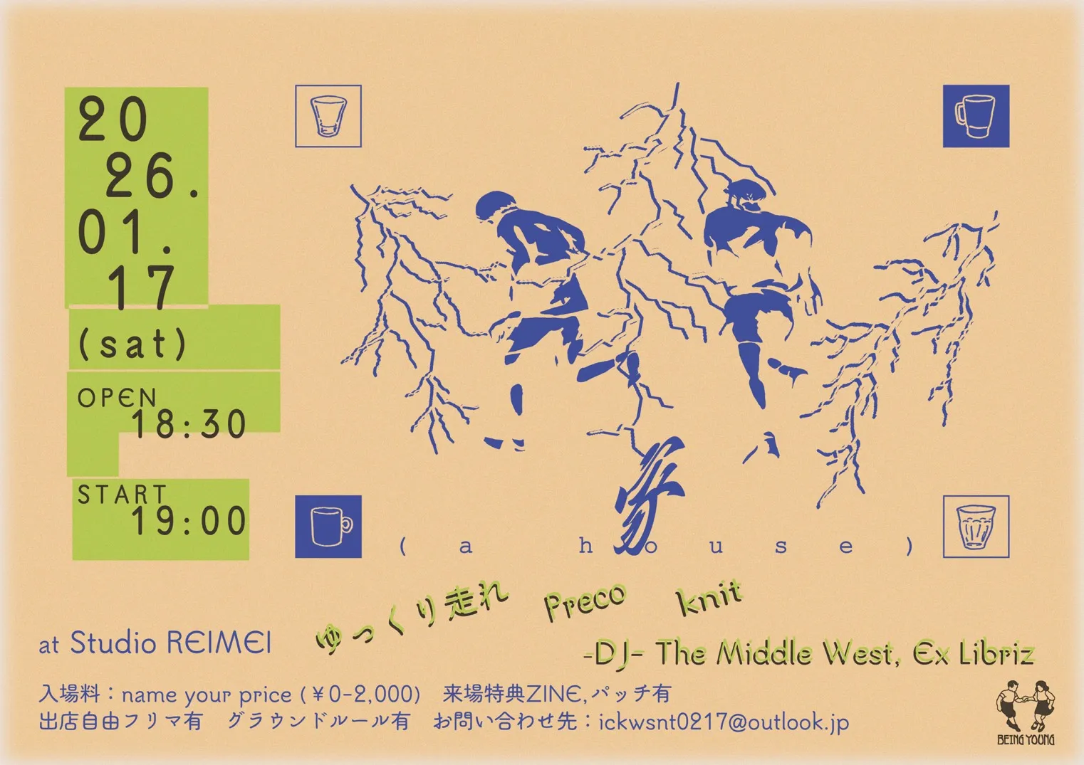 knit 企画「家」 Flyer