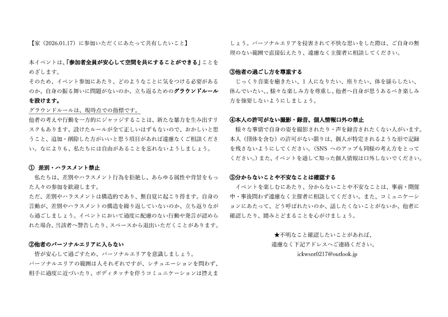 knit 企画「家」 Flyer